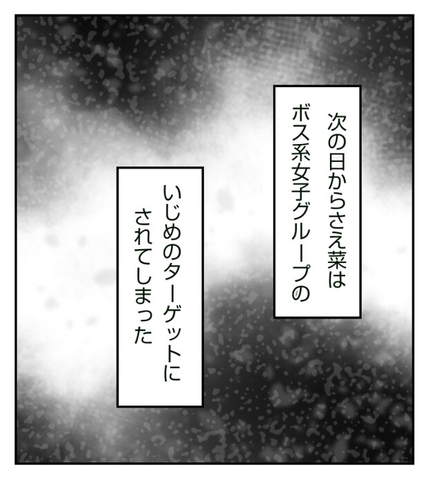 新築の家をママ友の子ども達に傷つけられた話 9