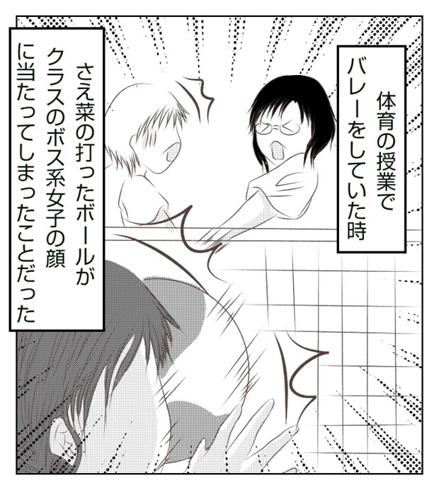 新築の家をママ友の子ども達に傷つけられた話 9