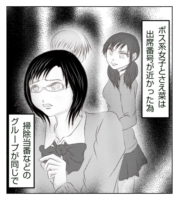 新築の家をママ友の子ども達に傷つけられた話 9