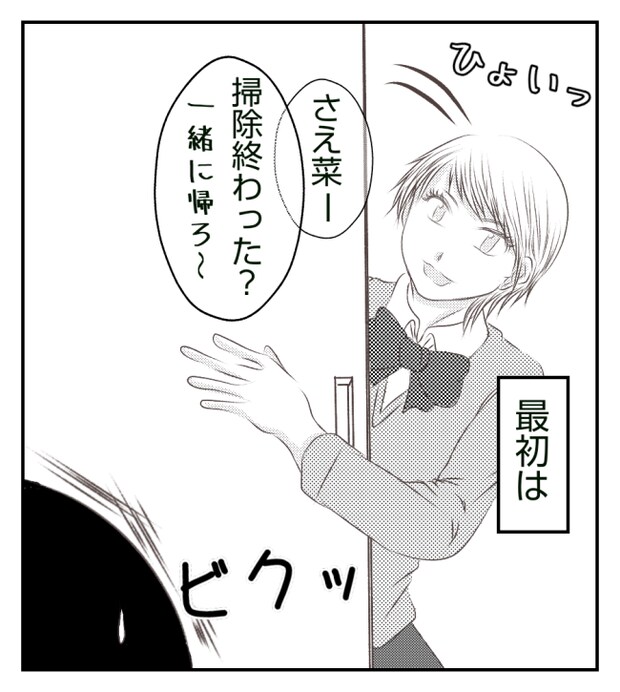 新築の家をママ友の子ども達に傷つけられた話 9