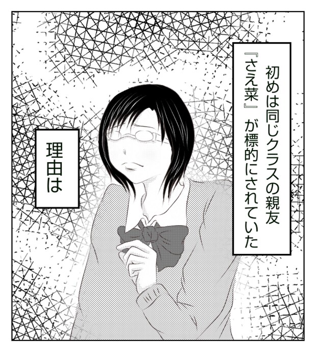 新築の家をママ友の子ども達に傷つけられた話 9