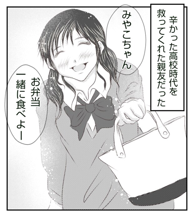 新築の家をママ友の子ども達に傷つけられた話 9