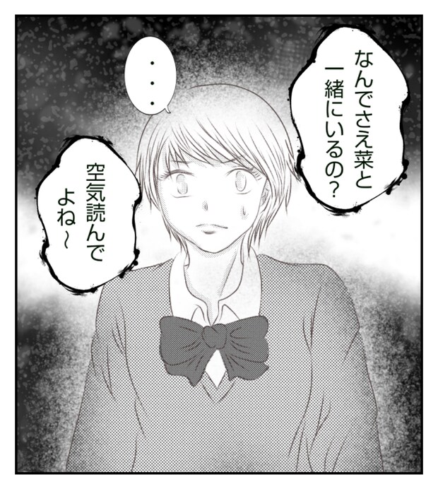 新築の家をママ友の子ども達に傷つけられた話 9