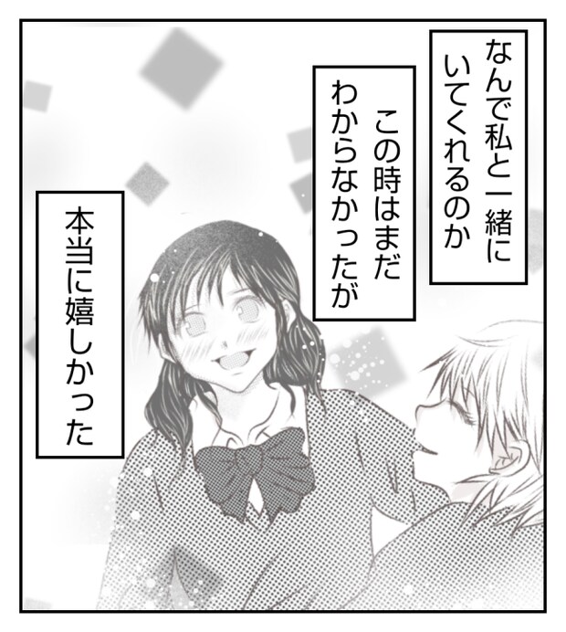 新築の家をママ友の子ども達に傷つけられた話 10