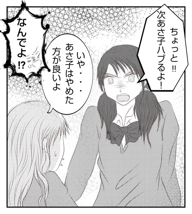 新築の家をママ友の子ども達に傷つけられた話 11