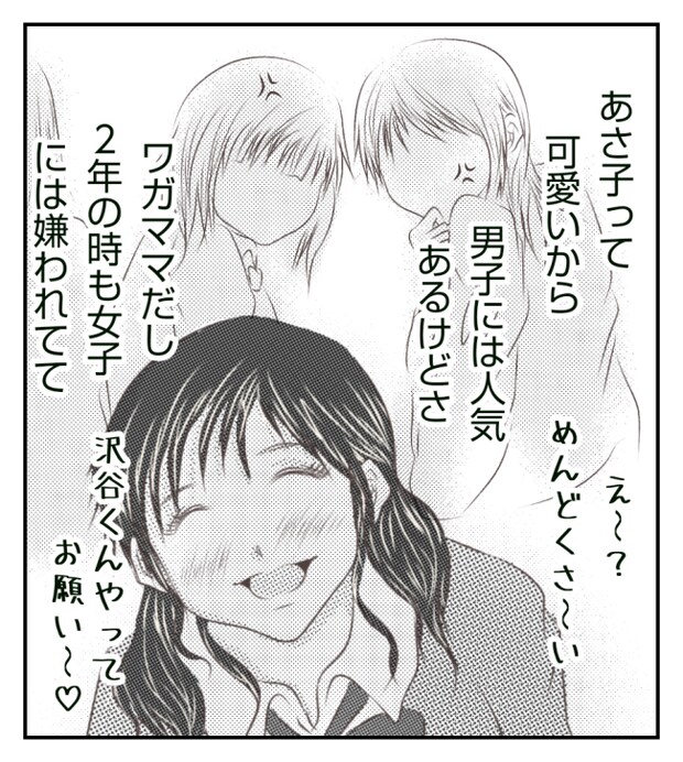 新築の家をママ友の子ども達に傷つけられた話 11