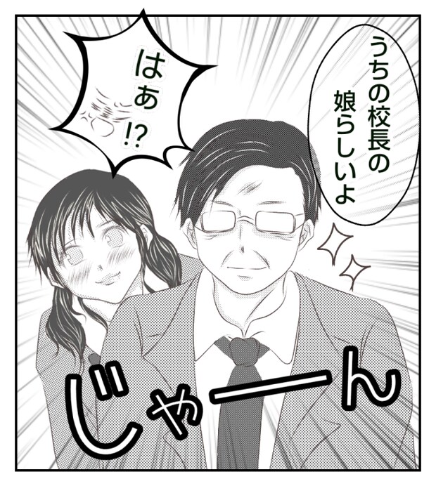 新築の家をママ友の子ども達に傷つけられた話 11