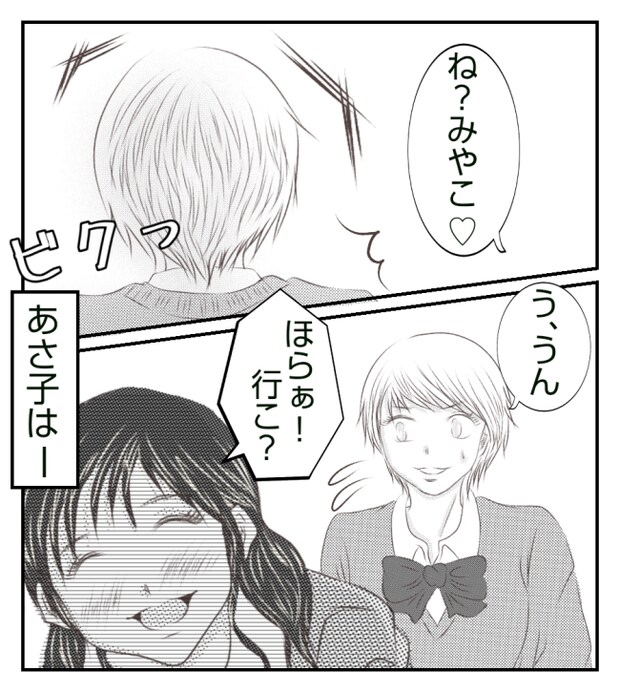 新築の家をママ友の子ども達に傷つけられた話 11