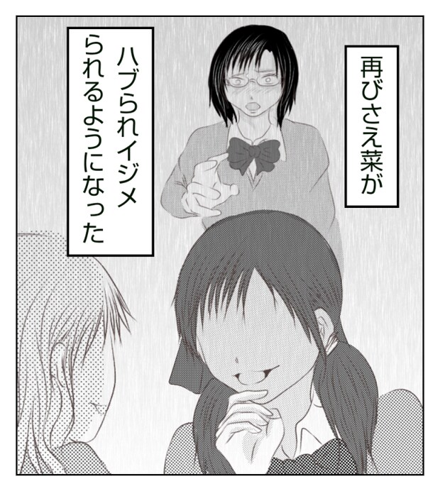 新築の家をママ友の子ども達に傷つけられた話 11