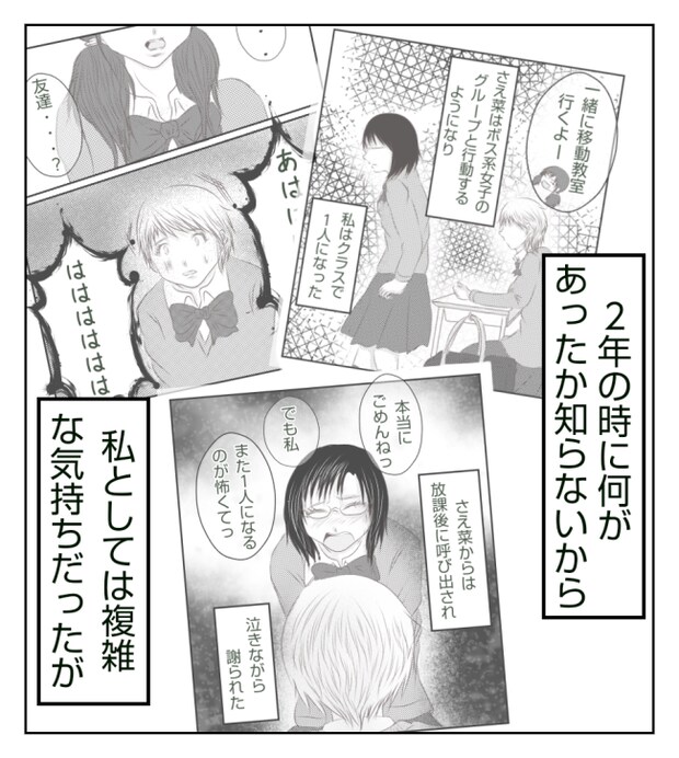 新築の家をママ友の子ども達に傷つけられた話 11