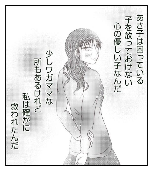 新築の家をママ友の子ども達に傷つけられた話 11