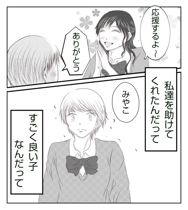 新築の家をママ友の子ども達に傷つけられた話 11