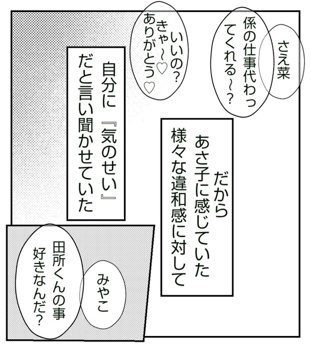 新築の家をママ友の子ども達に傷つけられた話 11