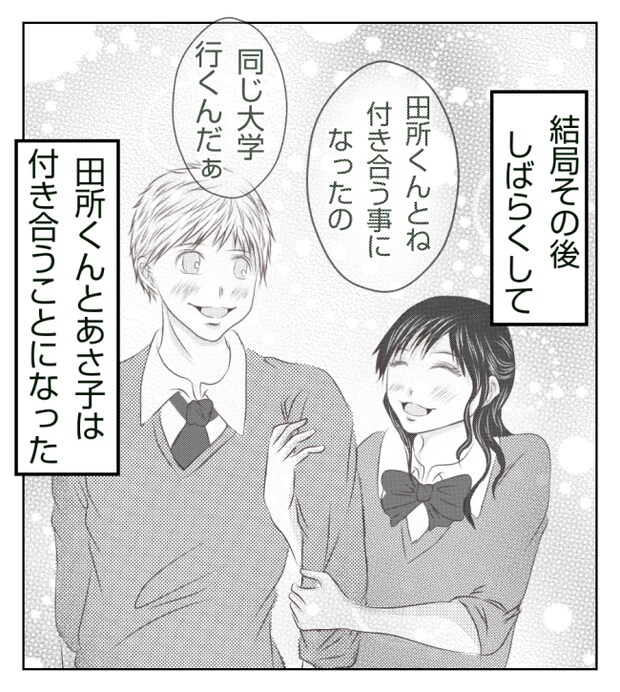 新築の家をママ友の子ども達に傷つけられた話 11