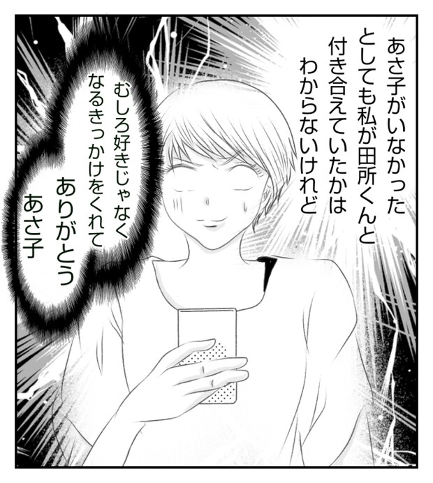 新築の家をママ友の子ども達に傷つけられた話 11