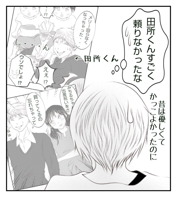 新築の家をママ友の子ども達に傷つけられた話 11