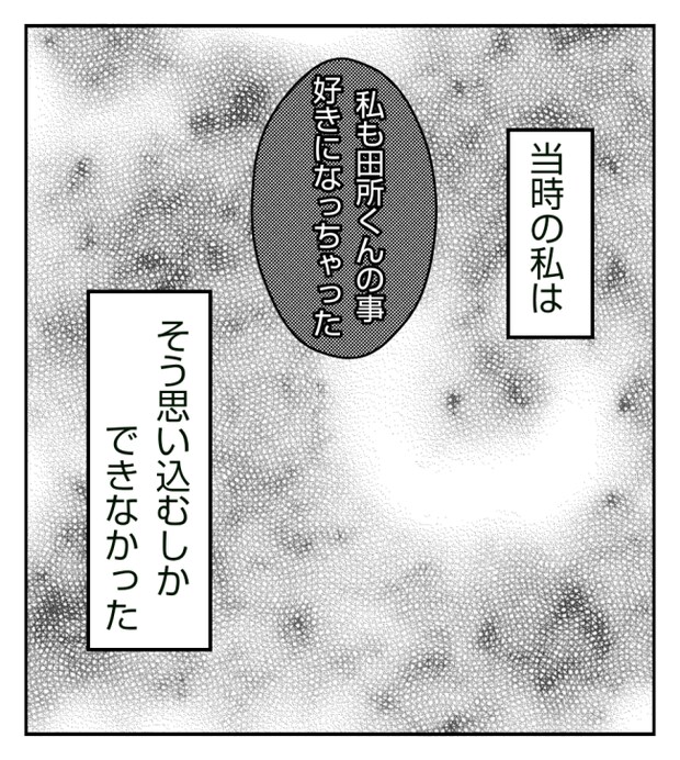 新築の家をママ友の子ども達に傷つけられた話 11