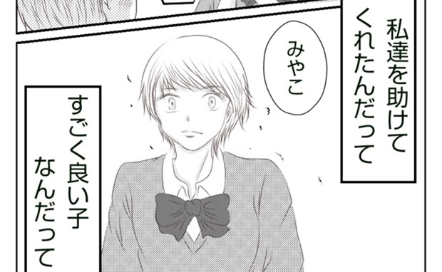 孤立する私を救ってくれた友人が非常識ママに!あの頃たしかに救われた、でも…決断<ママ友トラブル>