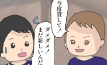 ＜貸してママ友＞「買ったばかりの自転車が無い」息子の友人に貸してと頼まれ断った数日後、突然消えて