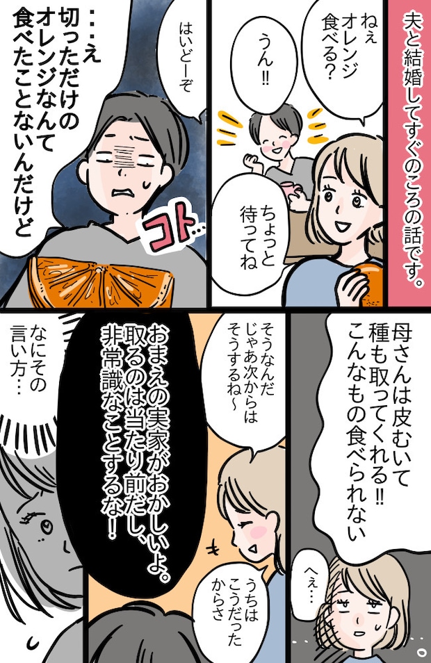 義母と比較する夫