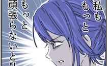 「頑張らないと」夫に育児の不出来を責められ反省→他人と比較、さらに思い詰めて…？＜夫を捨てます＞