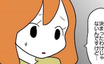 「義母がくれた服なのに」ママ友にあげた娘の服がフリマに！一体なぜ…義母に報告すると驚きの展開が！