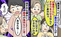 「いつも暇そうで羨ましいわ～」義兄嫁のネチネチが暴走！聞いていた義母の思わぬ神対応で形勢逆転！？