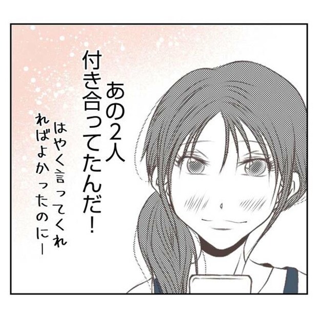 だれが盗んだ？娘のリュック盗難事件／あおば