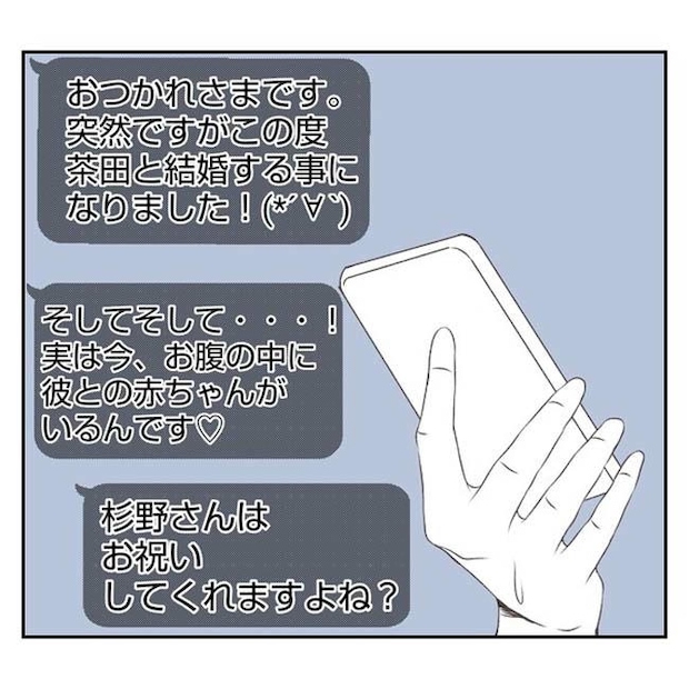 だれが盗んだ？娘のリュック盗難事件／あおば