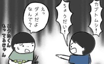 「ちょうだい！」息子のものを欲しがって騒ぐ近所の子→ママは見てるけど…＜毎日来るご近所こうた君＞