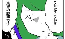 「粛正の時間です」無断駐車を繰り返す車の所有会社がついに判明→クレームの電話をかけたものの…！？