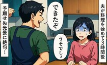 「頼むんじゃなかった…」つわり中、夫が大量の食材を…→3時間後「うそでしょ」衝撃の光景に絶句！