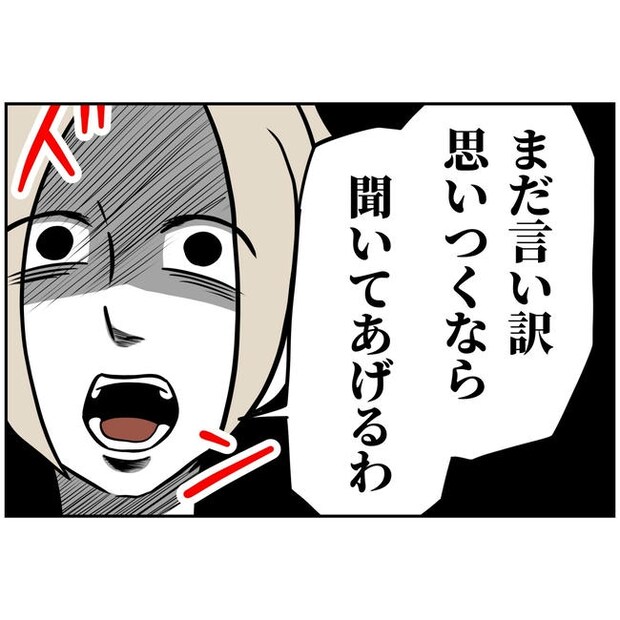 うちの夫は自称起業家！／よういち