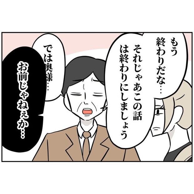 うちの夫は自称起業家！／よういち