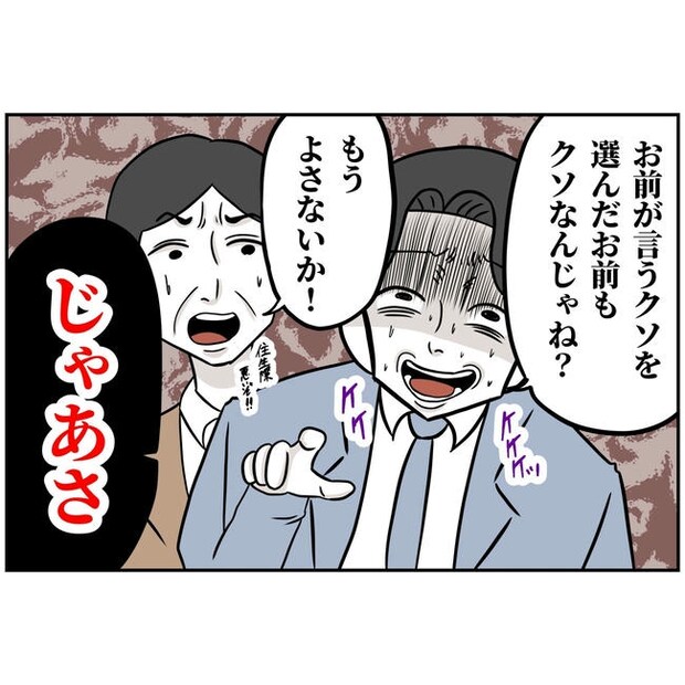 うちの夫は自称起業家！／よういち