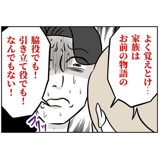 うちの夫は自称起業家！／よういち