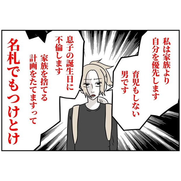 うちの夫は自称起業家！／よういち