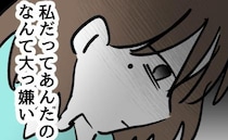 泣きやまない娘に「私も大っ嫌い！」もう限界！産んで後悔…母親は泣き崩れて＜アンタなんて大キライ＞