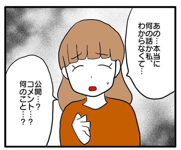 孫の写真でバズる義母／あべかわ