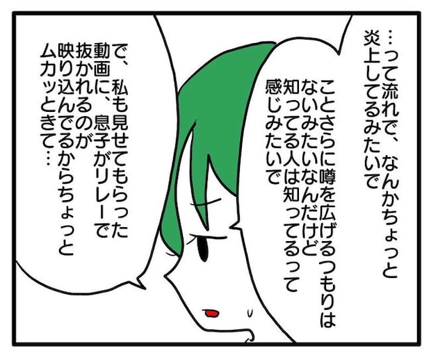 孫の写真でバズる義母／あべかわ