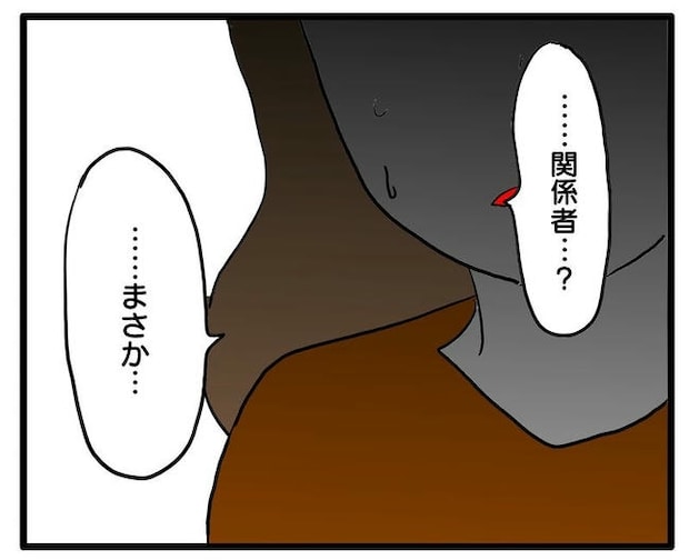 孫の写真でバズる義母／あべかわ