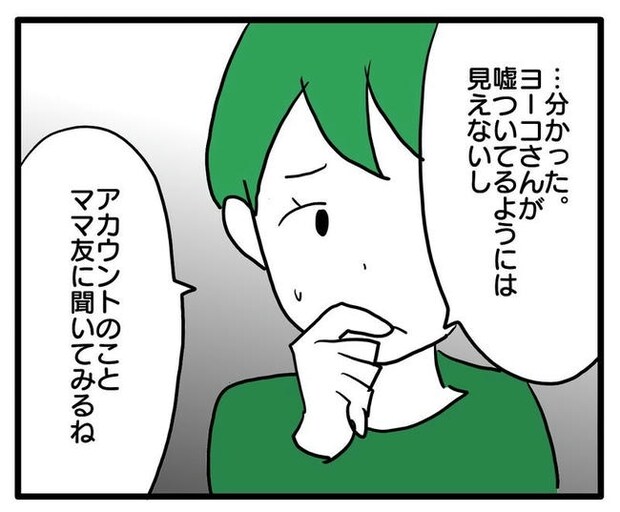 孫の写真でバズる義母／あべかわ