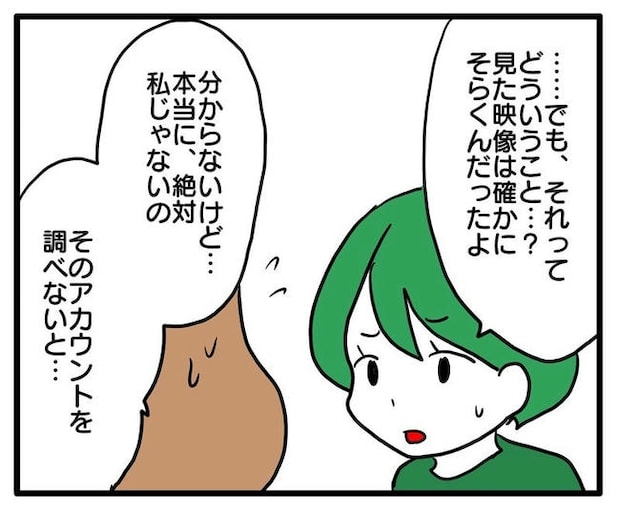 孫の写真でバズる義母／あべかわ