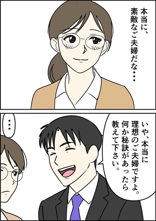 はたけ／罰ゲーム婚