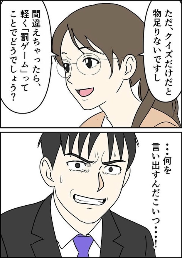 はたけ／罰ゲーム婚