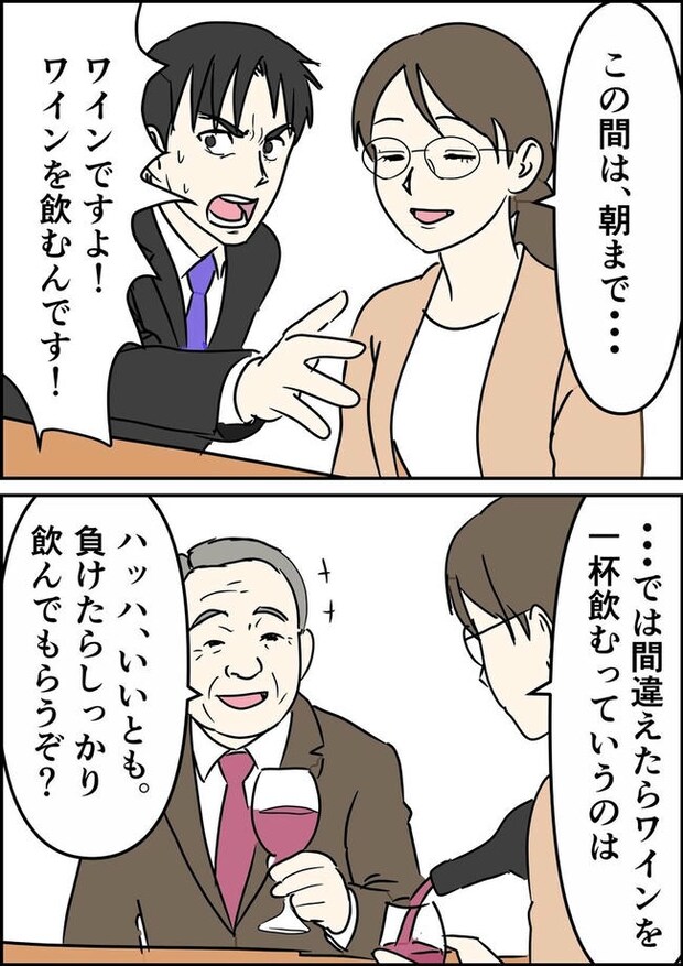 はたけ／罰ゲーム婚