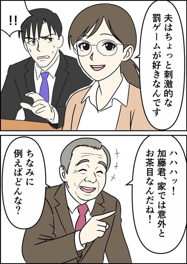 はたけ／罰ゲーム婚