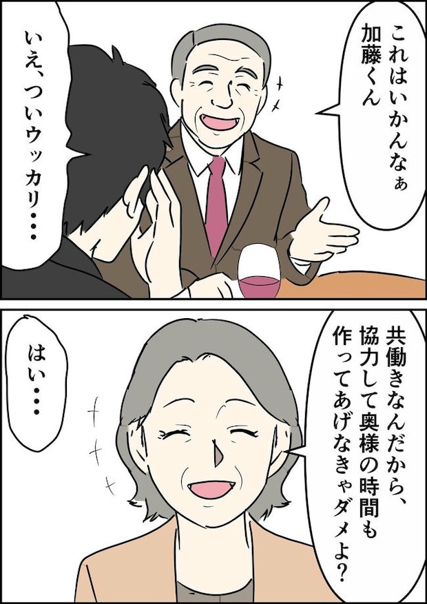 はたけ／罰ゲーム婚