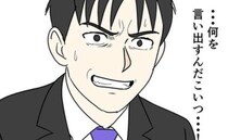 夫「やめろ！」部長夫妻の前で始まった“夫婦クイズ”⇒夫が青ざめ、妻が笑ったワケは＜DV夫の末路＞