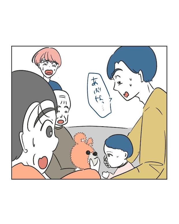 義父へのゾワゾワが止まりません／ミント